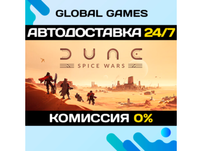 Dune: Spice Wars STEAM GIFT 🚀AUTODELIVERY💳0%