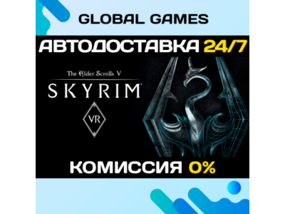 The Elder Scrolls V: Skyrim VR STEAM GIFT 🚀АВТО💳0%