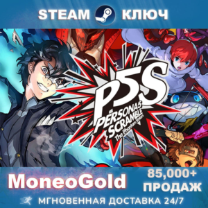 ✅ Persona 5 Strikers STEAM RU+GLOBAL Key 🔑Comission 0%