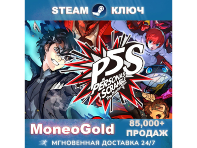 ✅ Persona 5 Strikers STEAM RU+GLOBAL Key 🔑Comission 0%