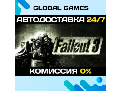 Fallout 3 STEAM GIFT 🚀AUTODELIVERY💳0%