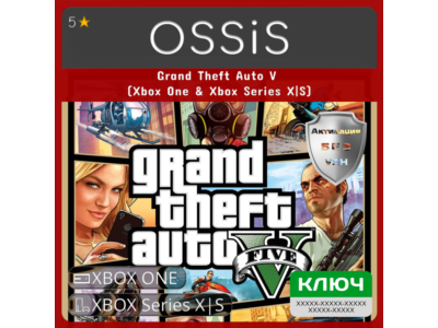 Grand Theft Auto V GTA 5 | Xbox 🔑Ключ/Код