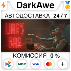 Liar's Bar STEAM•RU ⚡️AUTODELIVERY 💳0%