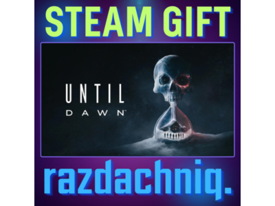💀Until Dawn {Steam Gift/Россия/Украина} + Подарок🎁