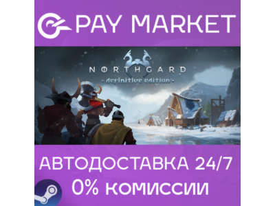 ⚡️Northgard