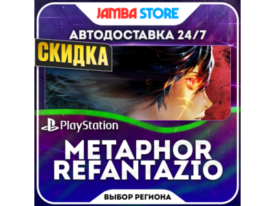 Metaphor: ReFantazio · PS4/PS5 · Region selection