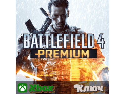 🔑 BATTLEFIELD 4 - PREMIUM (DLC) 🔥XBOX КЛЮЧ
