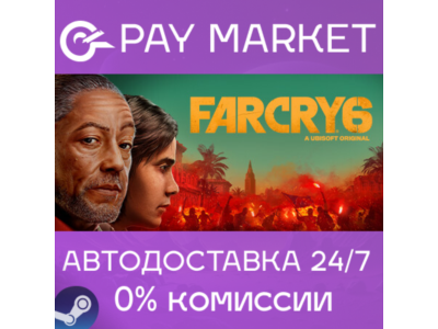 ⚡️Far Cry 6 Deluxe | АВТОДОСТАВКА [Россия - Steam Gift]