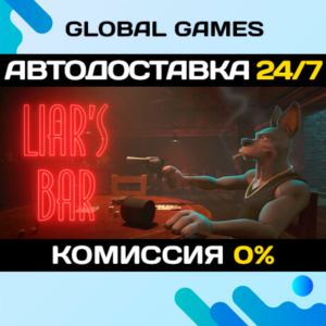 Liar's Bar STEAM GIFT 🚀AUTODELIVERY💳0%