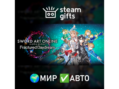 SWORD ART ONLINE Fractured Daydream Premium МИР АВТО