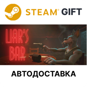 ✅Liar's Bar🎁Steam GIFT🌐Region Select🌐AUTO🌐