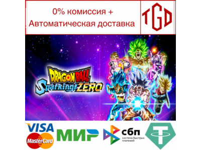 ♦ DRAGON BALL: Sparking! ZERO-Ultimate Edition | Stea |
