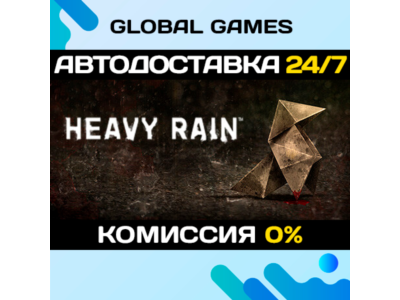 Heavy Rain STEAM GIFT 🚀АВТОДОСТАВКА💳0%