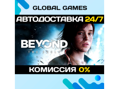 Beyond: Two Souls STEAM GIFT 🚀AUTODELIVERY💳0%