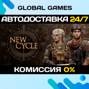 New Cycle STEAM GIFT 🚀АВТОДОСТАВКА💳0%