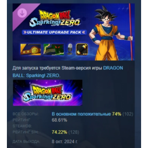 DRAGON BALL Sparking! ZERO Ultimate Upgrade Pack STEAM