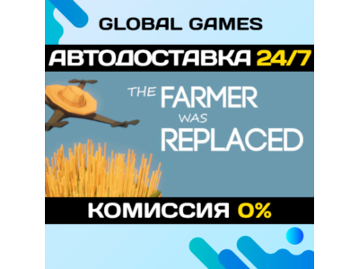 The Farmer Was Replaced STEAM GIFT 🚀АВТОДОСТАВКА💳0%