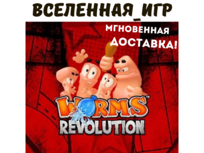 Worms Revolution (РФ/СНГ) STEAM КЛЮЧ 🔑