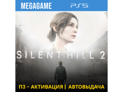 Silent Hill 2 (PS5/RU) П3-Активация