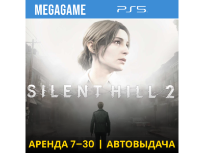 Silent Hill 2 (PS5/RU) Аренда 7 дней