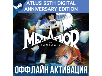 METAPHOR: REFANTAZIO - ATLUS 35TH DIGITAL  ANN. EDITION
