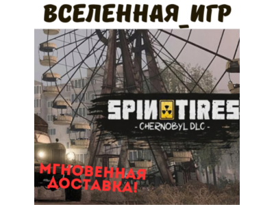 Spintires (РФ/СНГ/REGION FREE) STEAM КЛЮЧ 🔑