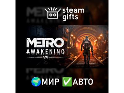 Metro Awakening Deluxe Edition МИР АВТО