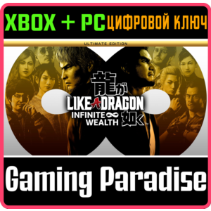 ❗LIKE A DRAGON: INFINITE WEALTH ULTIMATE ❗XBOX + WIN🔑