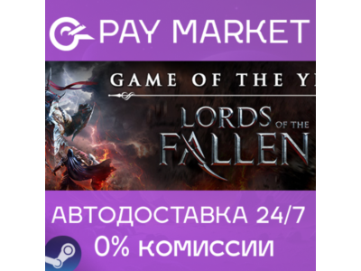 ⚡️Lords of the Fallen Game of the Year Edition 2014 \RU