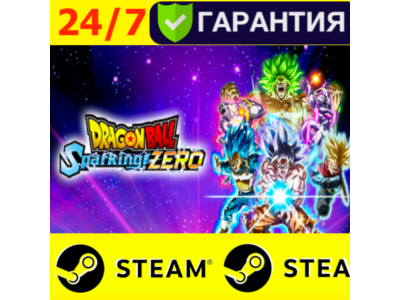 ⭐️ DRAGON BALL Sparking ZERO - STEAM (GLOBAL)