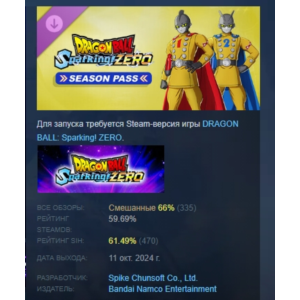 DRAGON BALL Sparking! ZERO Season Pass DLC STEAM РОССИЯ