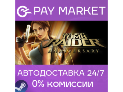 ⚡️Tomb Raider: Anniversary | АВТОДОСТАВКА RU Steam Gift