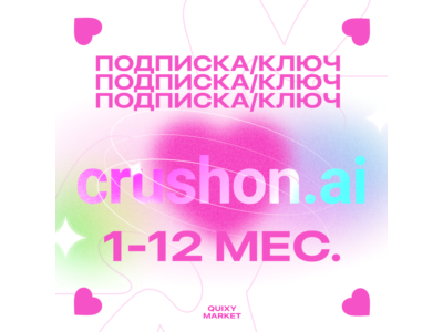 🗣 CRUSHON.AI STANDRARD/PREMIUM/LUXE/ELITE/IMPERIAL 🗣