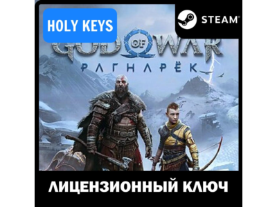 ДЛЯ РОССИИ God of War Ragnarok / DELUXE STEAM КЛЮЧ