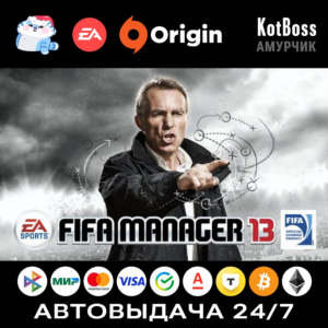 🔑 FIFA MANAGER 13 (EA APP/ ORIGIN KEY GLOBAL) 🔑