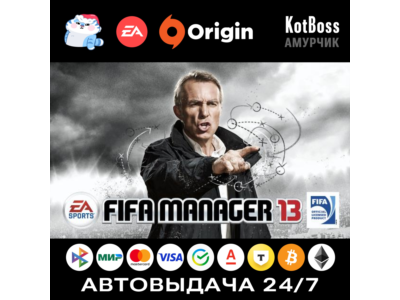 🔑 FIFA MANAGER 13 (EA APP/ ORIGIN KEY GLOBAL) 🔑