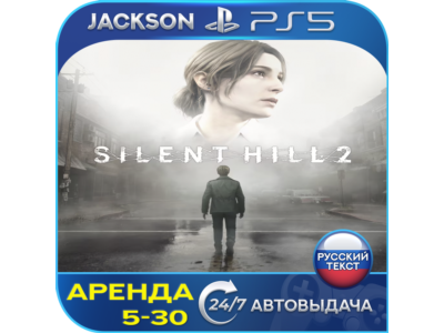 SILENT HILL 2 (PS5) RUS | Аренда🔰