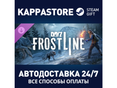 DayZ Frostline DLC⚡AUTODELIVERY Steam RU/BY/KZ/UA