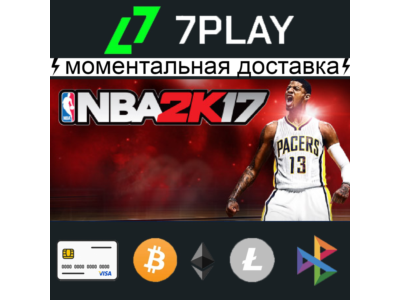 NBA 2K17 - Оффлайн Steam [24/7]