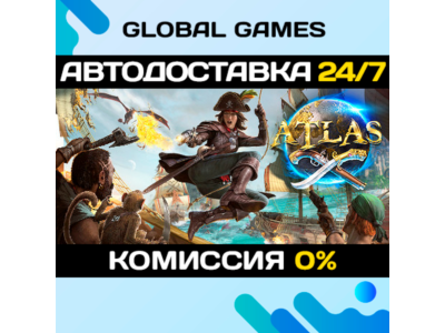 ATLAS STEAM GIFT 🚀AUTODELIVERY💳0%