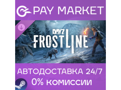 ⚡️Steam gift Russia - DayZ Frostline | AUTODELIVERY