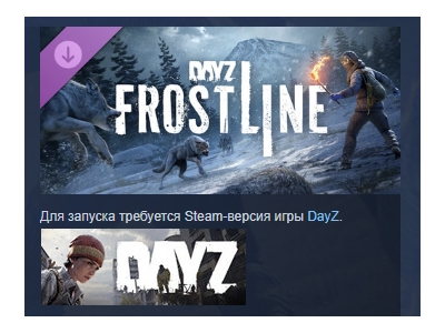 DayZ Frostline 💎 DLC STEAM RUSSIA