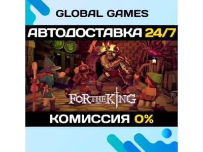 For The King STEAM GIFT 🚀АВТОДОСТАВКА💳0%
