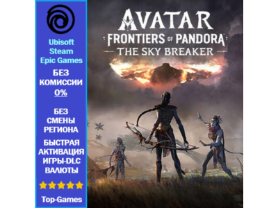 Avatar: Frontiers of Pandora -The Sky Breaker PC (Ubisoft/Steam/Epic Games)