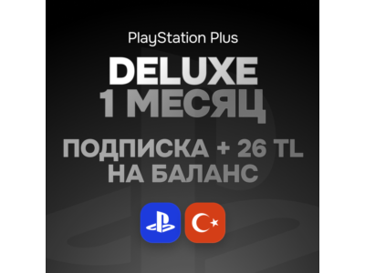 🎮ПОДПИСКА PS PLUS DELUXE ТУРЦИЯ 🎮