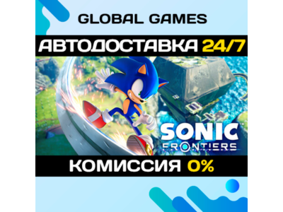 Sonic Frontiers STEAM GIFT 🚀АВТОДОСТАВКА💳0%
