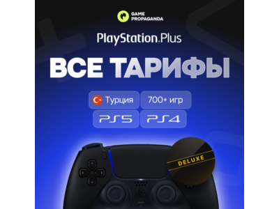 🎮PS PLUS DELUXE/EXTRA/ESSENTIAL/EA PLAY🎮СКИДКИ