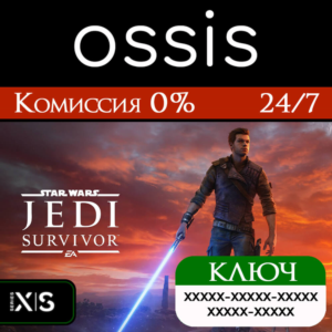 STAR WARS Jedi Survivor | Xbox 🔑Key/Code