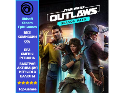 Star Wars Outlaws - Season Pass (Ubisoft/Steam/Epic Games)