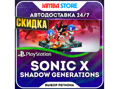 SONIC X SHADOW GENERATIONS · PS5 · Region selection